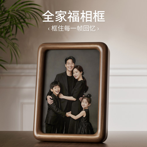 全家福实木相框洗照片高级感
