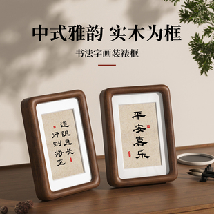 实木相框摆台678寸a4定制diy照片打印实木质字画框毛笔字书法装 裱