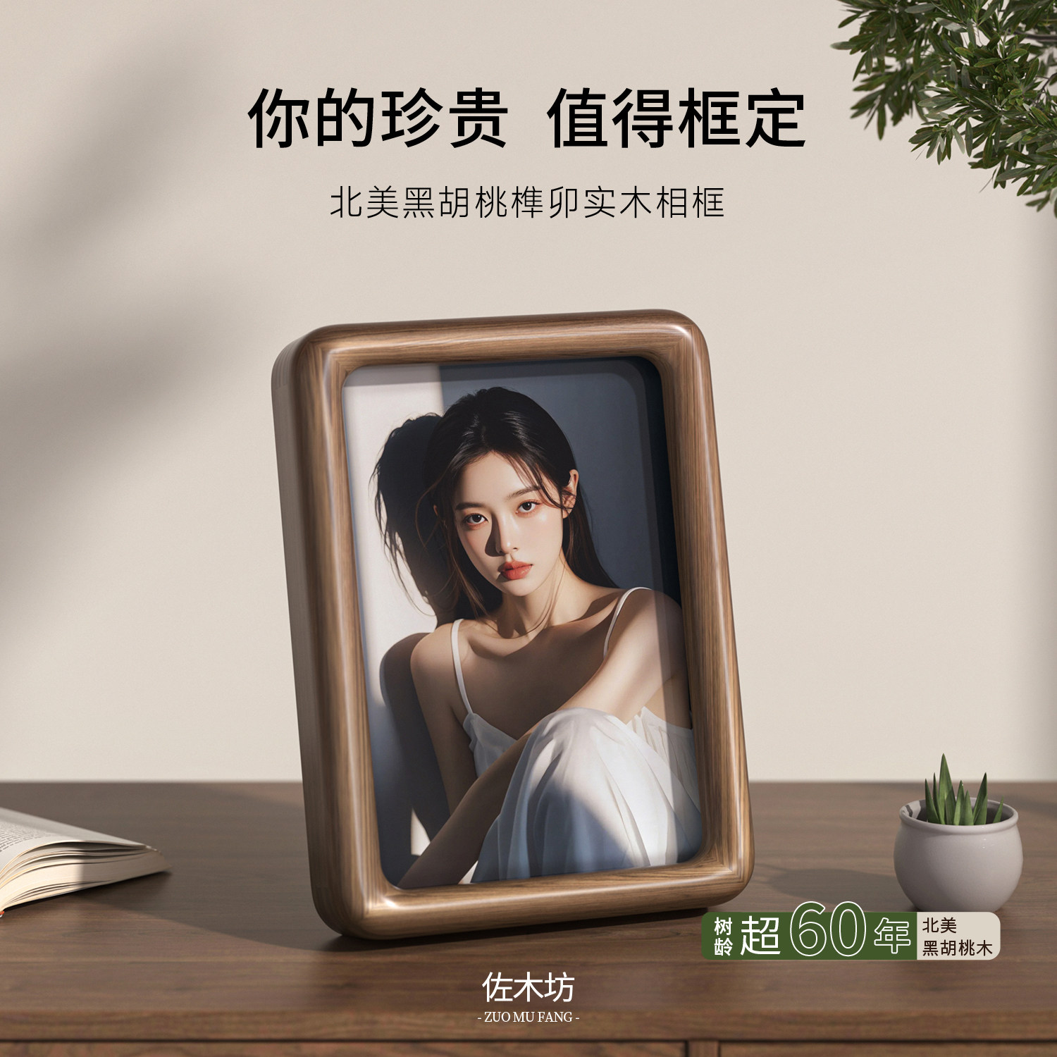 实木相框摆台榫卯定制加打印照片