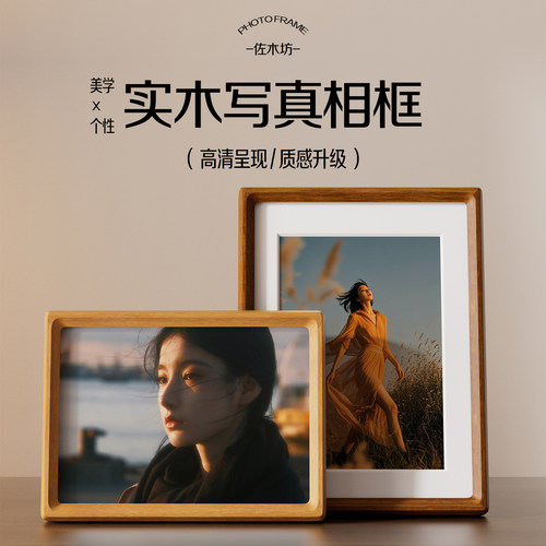 佐木坊黑胡桃木实木6寸圆角相框