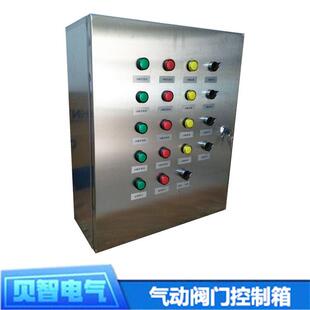 不锈钢气动控制箱气动阀门控制箱DN200阀门PLC自动控制