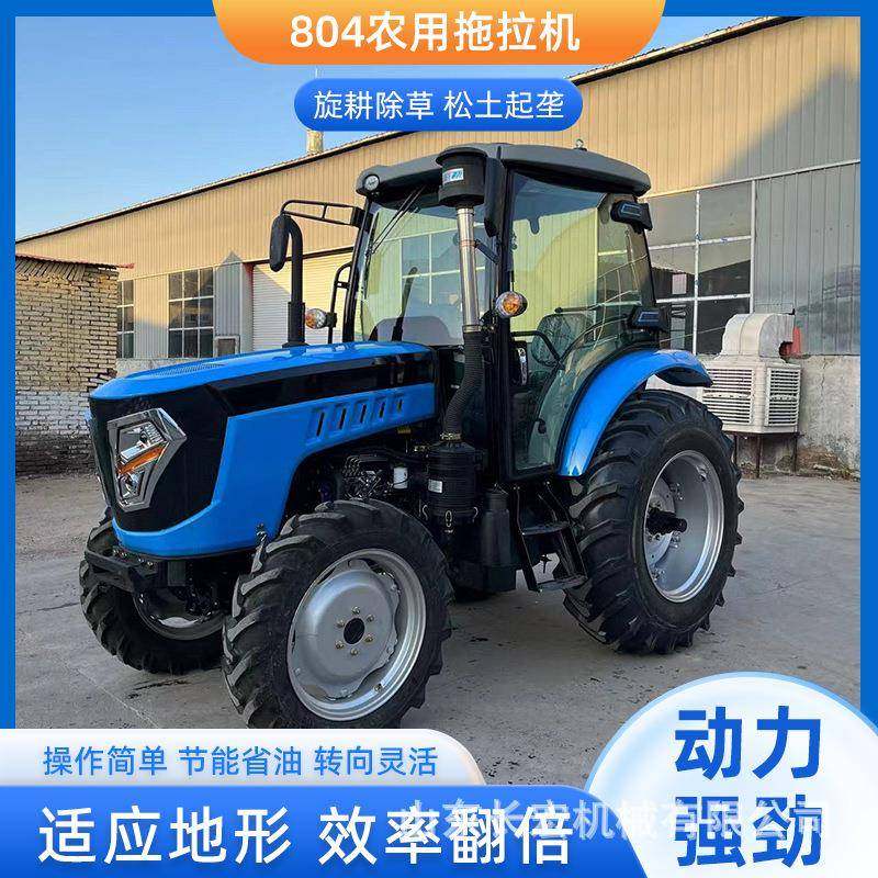 804轮式拖拉机农用大马力水田旱田犁地机柴油80马力旋耕机,畜牧/养殖物资,特种养殖设备,淘宝优惠券,粉丝福利购,淘宝优惠卷