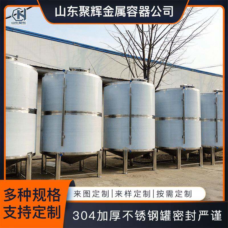 不锈钢储奶罐大型羊奶牛奶储罐304材质密封奶罐