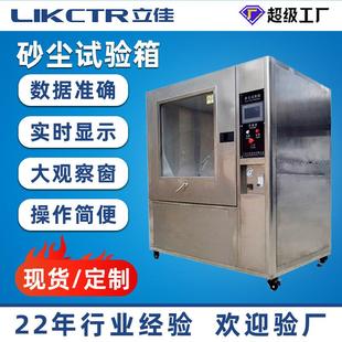 沙尘实验箱砂尘环境试验箱防尘沙尘试验机模拟风沙试验箱 可程式