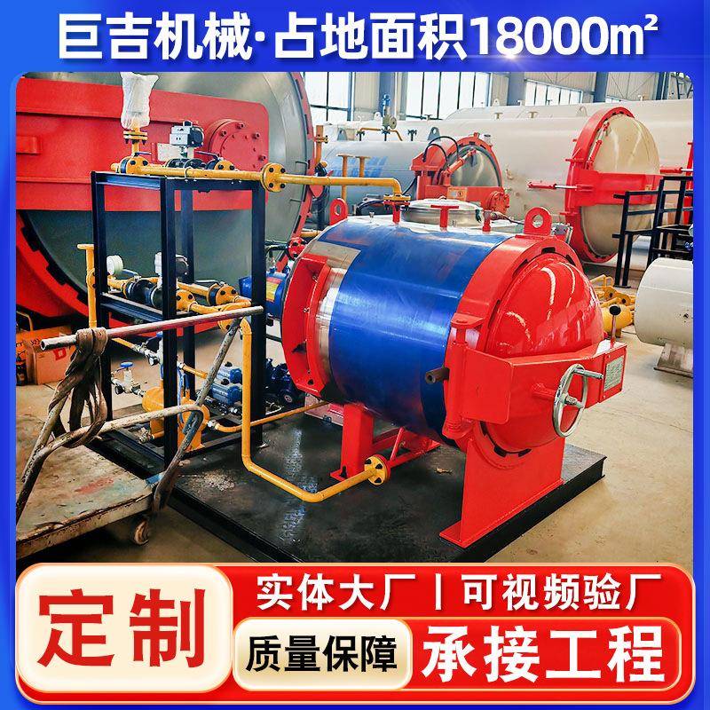 全自动大型复合材料热压罐汽车配件热压成型设备高温高压热压罐