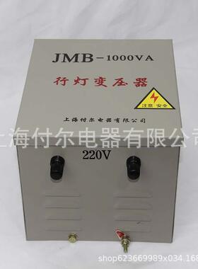 福建单相照明行灯变压器JMB-2000VA工地隧道安全低压隔离变压器