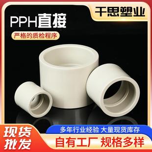 厂家供应PP热熔直接配合化工PP套管PP直接排污管道接头规格齐全