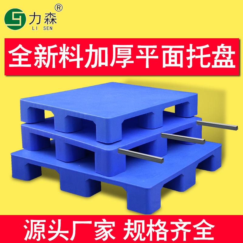 九脚平板托盘塑料叉车防潮垫板工业卡板超市地堆栈板工业货架地台