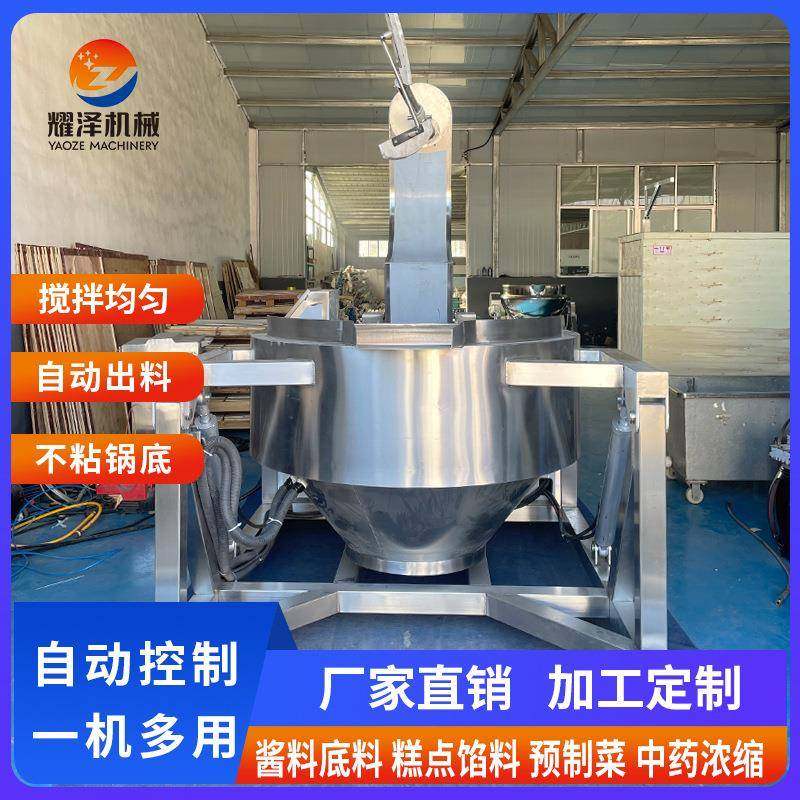 小龙虾酱料包炒锅电磁炒酱锅加工设备月饼馅料行星炒锅生产厂家,清洗/食品/商业设备,其他食品加工设备,淘宝优惠券,粉丝福利购,淘宝优惠卷