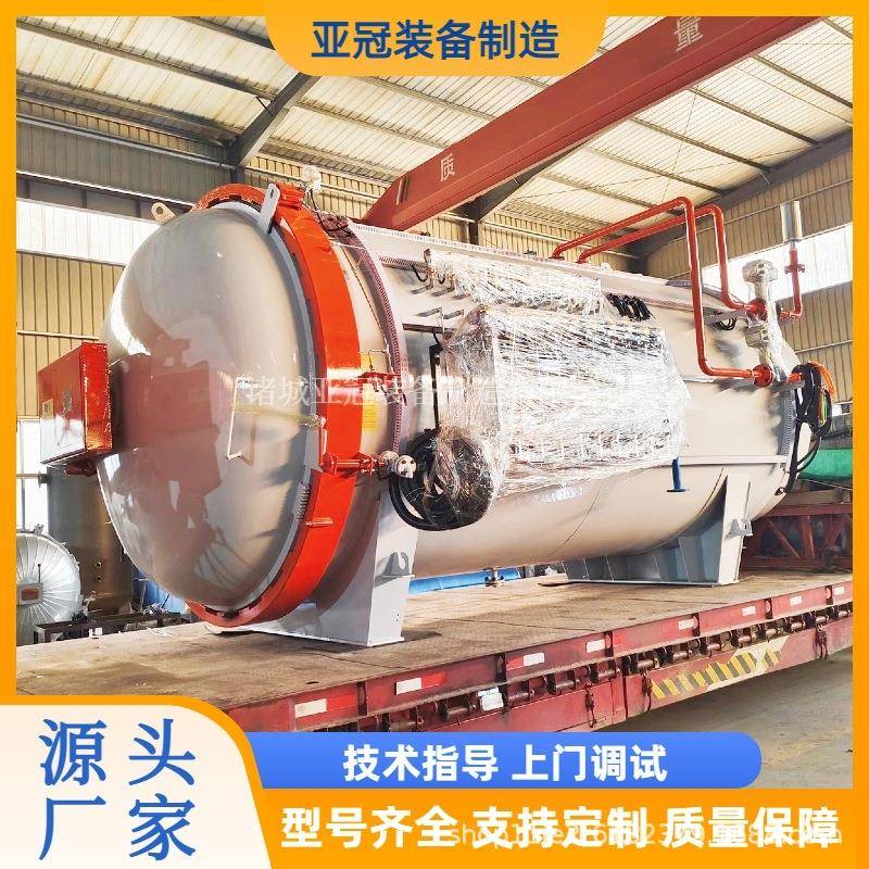 环氧树脂热压罐气压加压固化成型罐碳纤维复合材料热压罐源头工厂