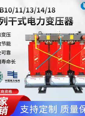 三相干式变压器SCB18-630KVA铜芯10KV环氧树脂电力变压器厂