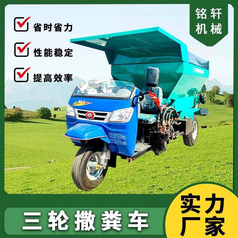 撒粪车三轮车撒肥车牵引式撒粪车施肥回填干湿粪两用撒粪车撒肥机,畜牧/养殖物资,特种养殖设备,淘宝优惠券,粉丝福利购,淘宝优惠卷