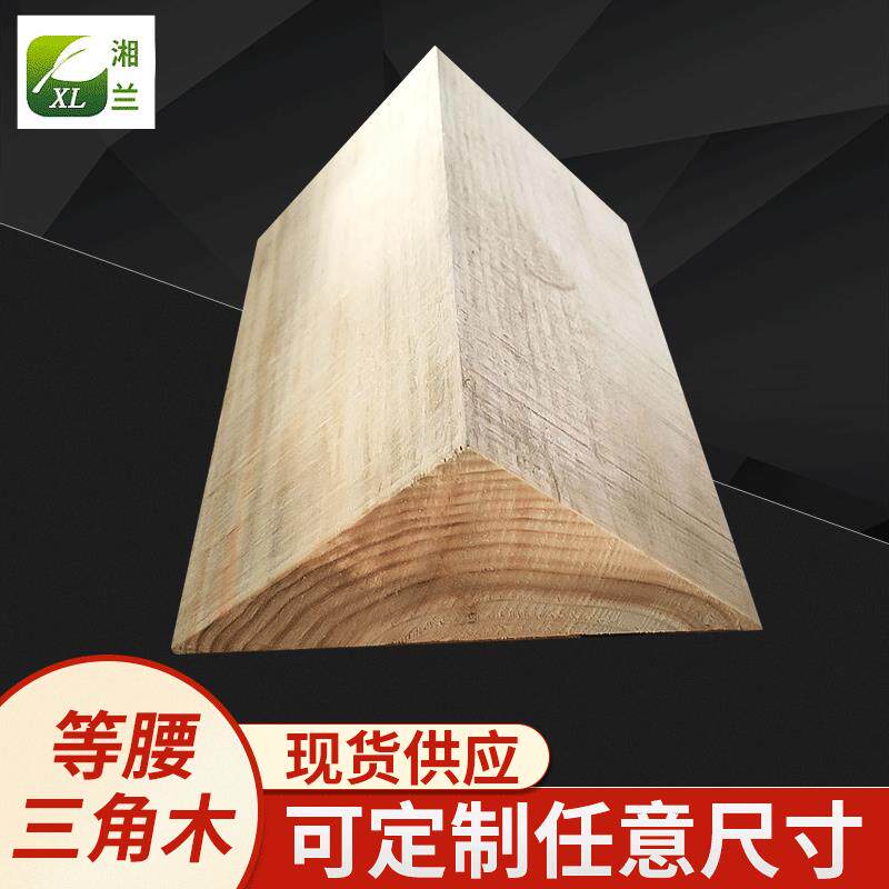 厂家大货车轮胎定位三角木止滑等腰三角木车轮防溜止退器木楔