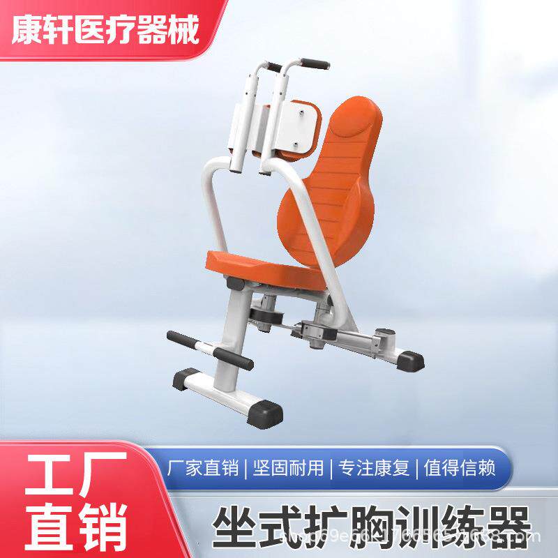 上肢内收外展训练器等速肌力训练器10档阻力可调节康复器材厂家