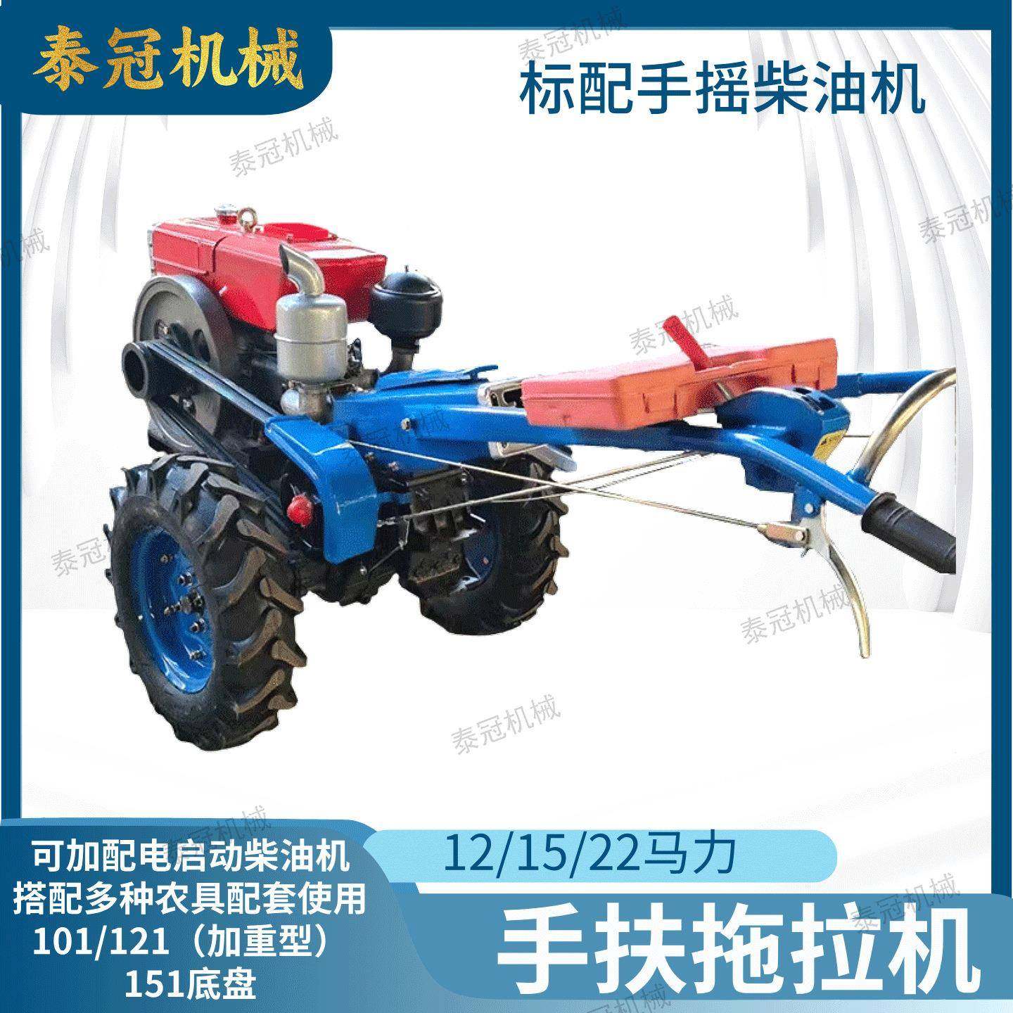 农用12马力101底盘手扶拖拉机可搭配多种农具使用151底盘22马力,畜牧/养殖物资,特种养殖设备,淘宝优惠券,粉丝福利购,淘宝优惠卷