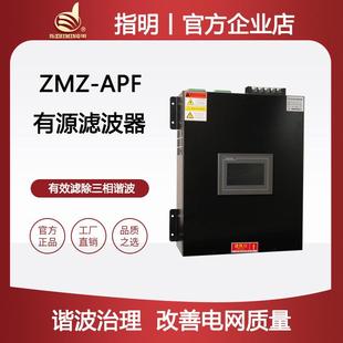 APF有源滤波器三相谐波治理改善电能质量零线电流消除