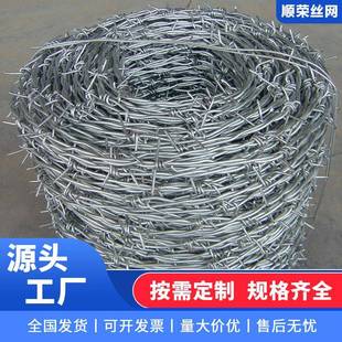 厂家双股镀锌铁丝防护铁蒺藜防护刺丝包塑刺绳