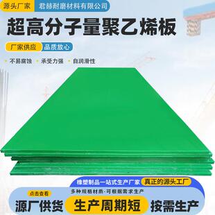 聚乙烯板抗冲击耐磨损白色高密度用聚乙烯UPE板高分子量聚乙烯板