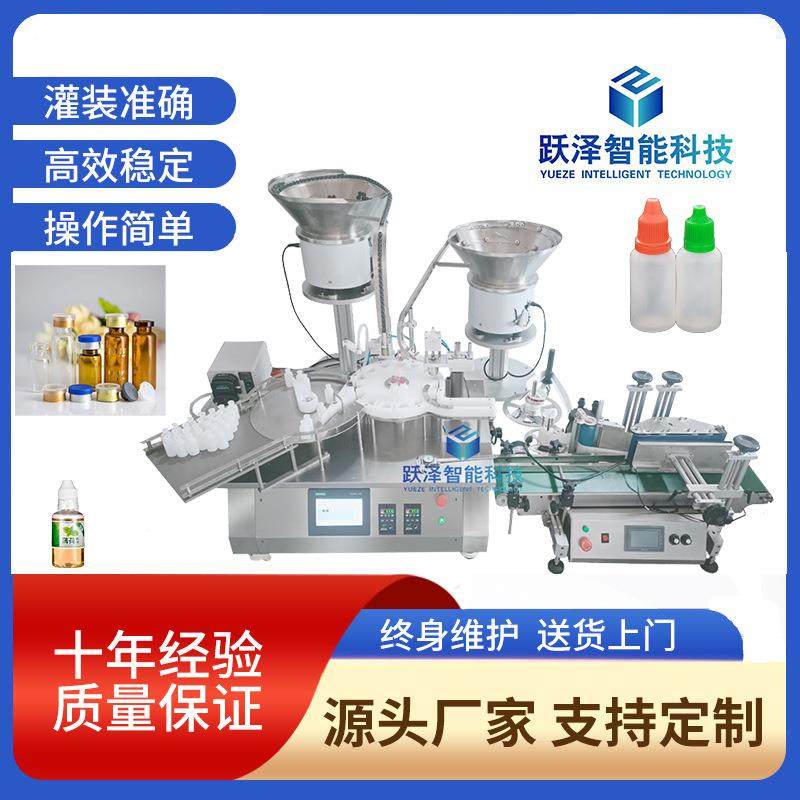 桌面式西林瓶灌装上塞挂盖轧盖机全自动液体灌装机小型液体灌装机,清洗/食品/商业设备,其他食品加工设备,淘宝优惠券,粉丝福利购,淘宝优惠卷