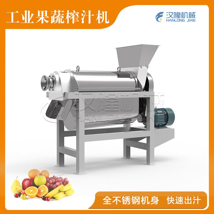 大型专业高质量工业榨汁机全自动不锈钢商用果汁机果蔬螺旋榨汁机