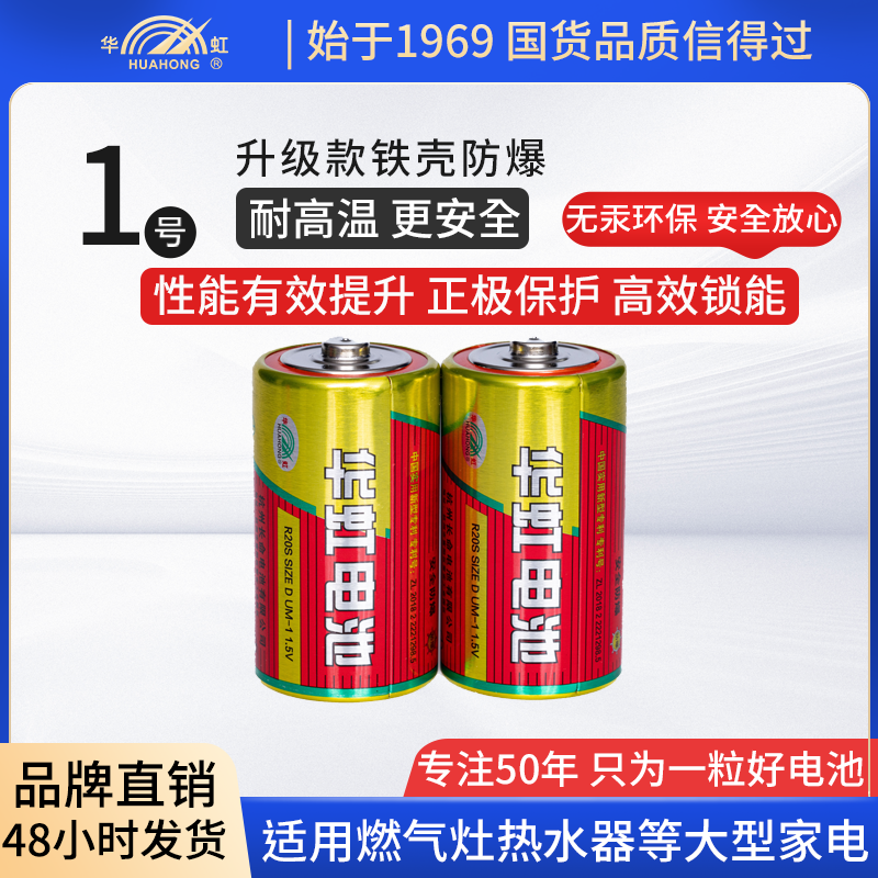 华虹电池1号铁壳燃气灶热水器