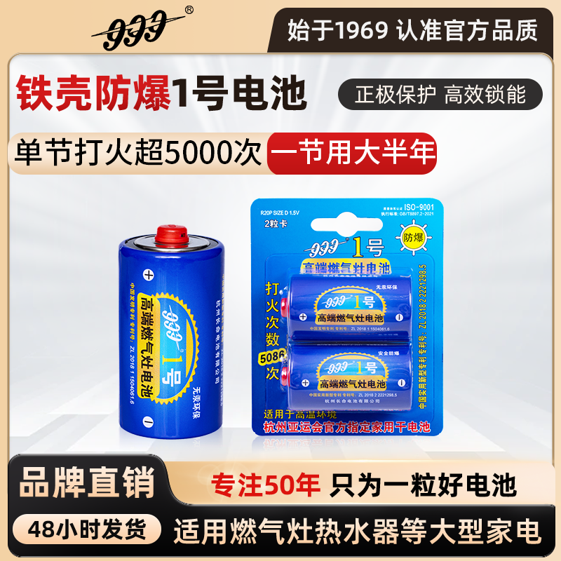 华虹999大号1号老板方太华帝燃气灶电池D型1.5V燃气灶专用铁壳防爆天然气灶液化气灶煤气灶热水器碳性电池批
