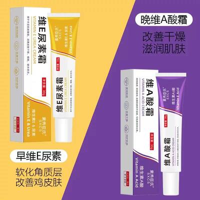 尿囊素维E乳膏脚后跟干裂养护