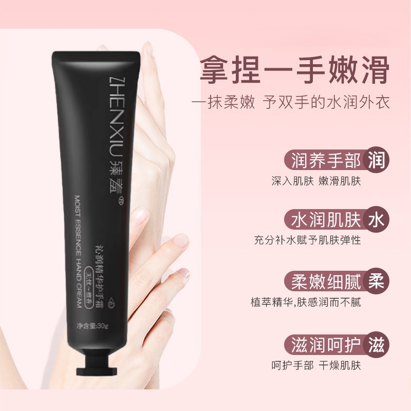 臻羞正品香氛护手霜水润嫩滑保湿