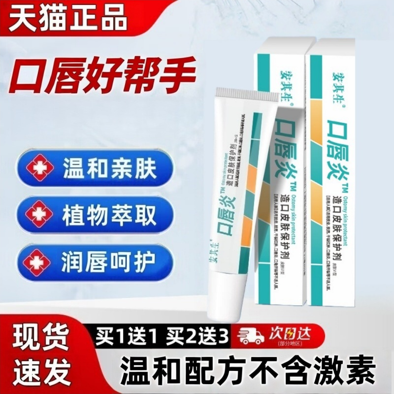 医用级唇炎专用唇膏膏嘴唇干裂