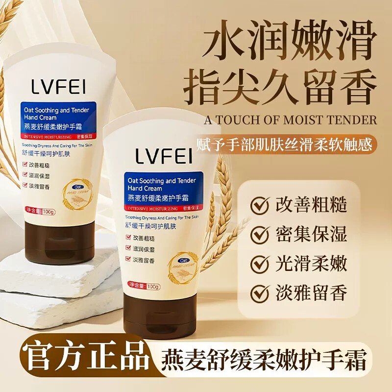 舒缓柔嫩保湿护手霜舒缓滋润清爽不油腻保湿补水手霜舒润双手肌肤