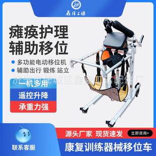 电动移位机 电动康复训练器械液压升降移位机家用康复学步移