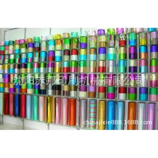 沈阳印刷设备厂家 电化铝 烫金纸 PA6 印刷耗材现货