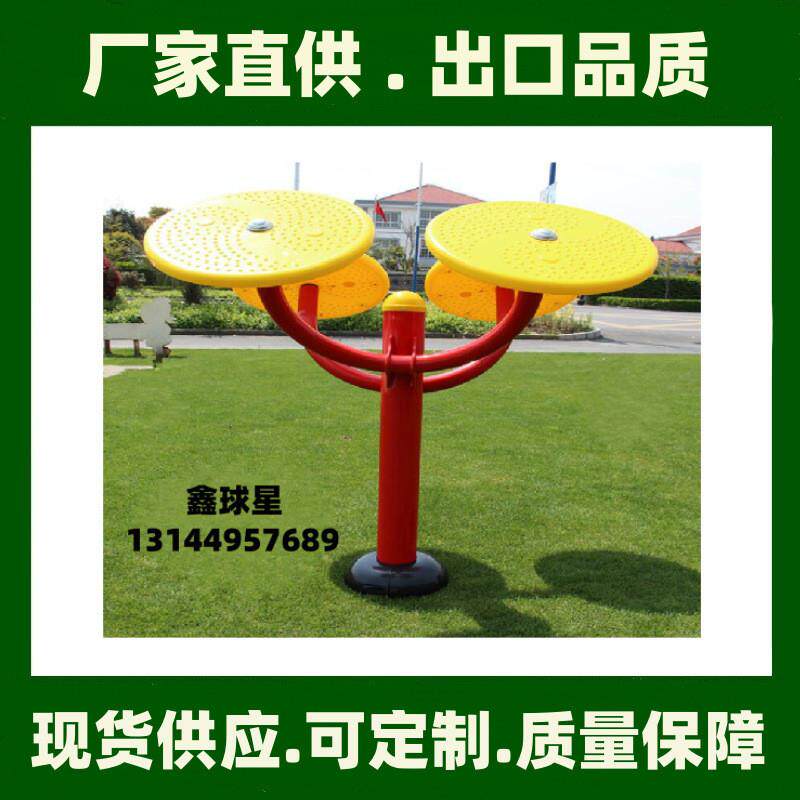太极推手室外健身路径户外小区广场器材社区公园公共健身器材厂