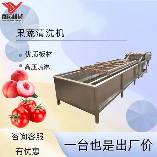 大型水果蔬菜清洗机器商用洗菜机大型酸菜洗果机去农残泥清洗设备