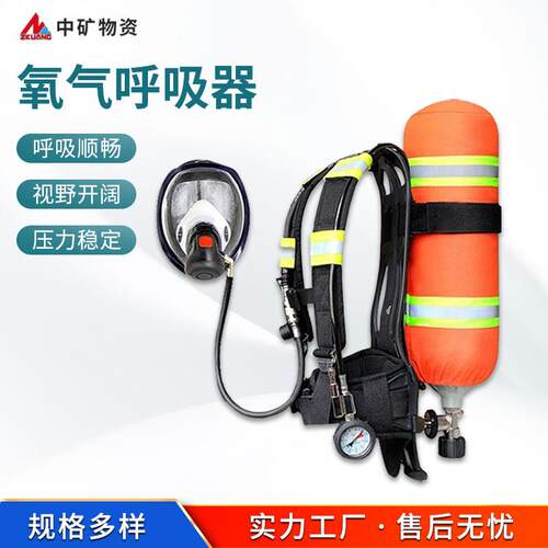 厂家供应 正压氧气呼吸器 HYZ-2系列现货 安全性高操作方便
