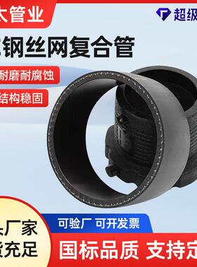 塑料pe给水管 hdpe钢丝网骨架管密度聚乙烯复合管排水消防管
