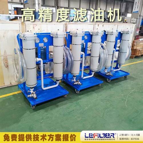 推车式移动式滤油机 LYC-B系列 液压系统过滤加注新油