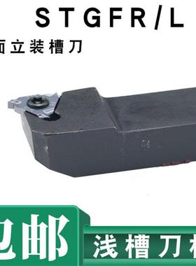 浅槽刀杆 侧面立装槽刀杆STGFR1616K162020K16车卡簧槽 车床刀具