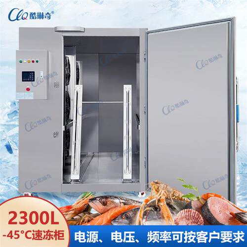 新款前后双开门速冻柜大容量2300L速冻海鲜牛肉羊肉等急速锁鲜