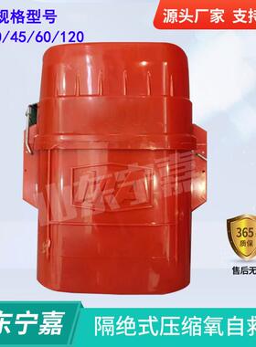 带电子标签压缩氧自救器ZY30X压缩氧气自救器