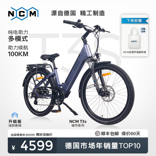 电助力通勤车高端锂电长续航长途