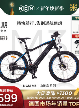 诺驰迈NCM德系M3电助力自行车ebike可拆锂电池山地城市骑行越野车