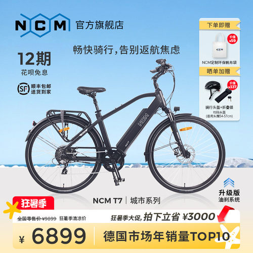 电助力通勤车锂电铝合金超长续航