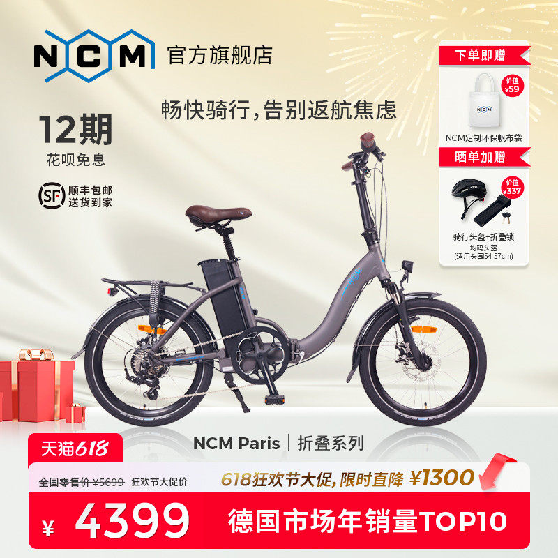 诺驰迈NCM德系PAR电助力自行车E-bike高端铝合金车架长续航折叠车
