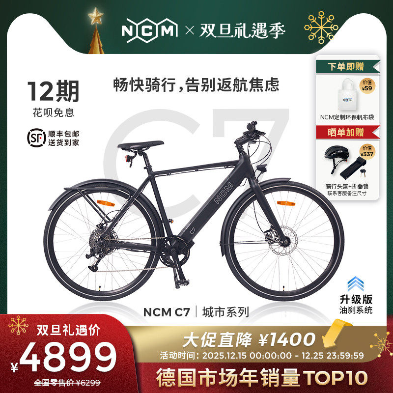 NCM力矩传感锂电池电助力自行车