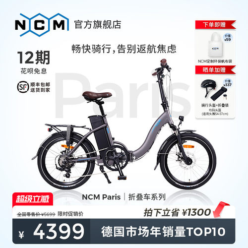 电助力通勤车锂电铝合金超长续航