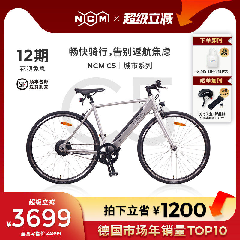 NCM电助力力矩传感公路车