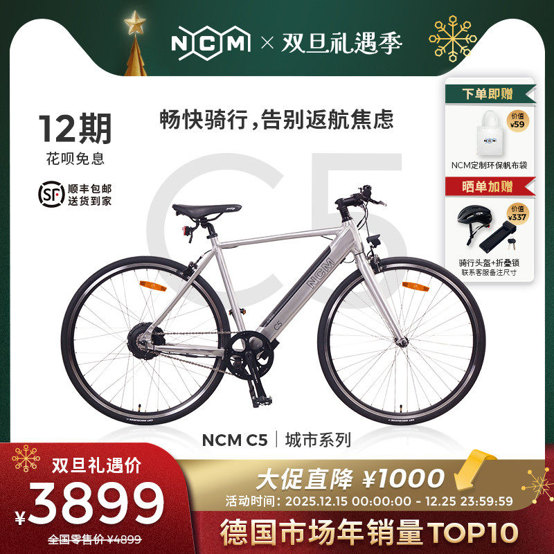 NCM电助力力矩传感公路车
