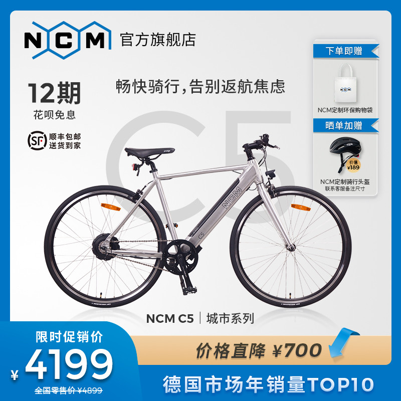 NCM电助力力矩传感公路车