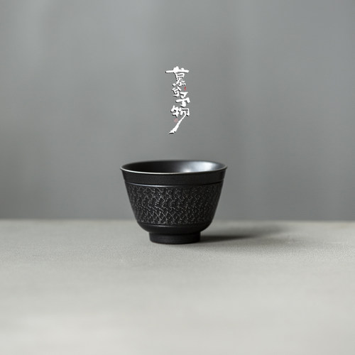 慕兮黑铁釉手工锤目纹品茗杯